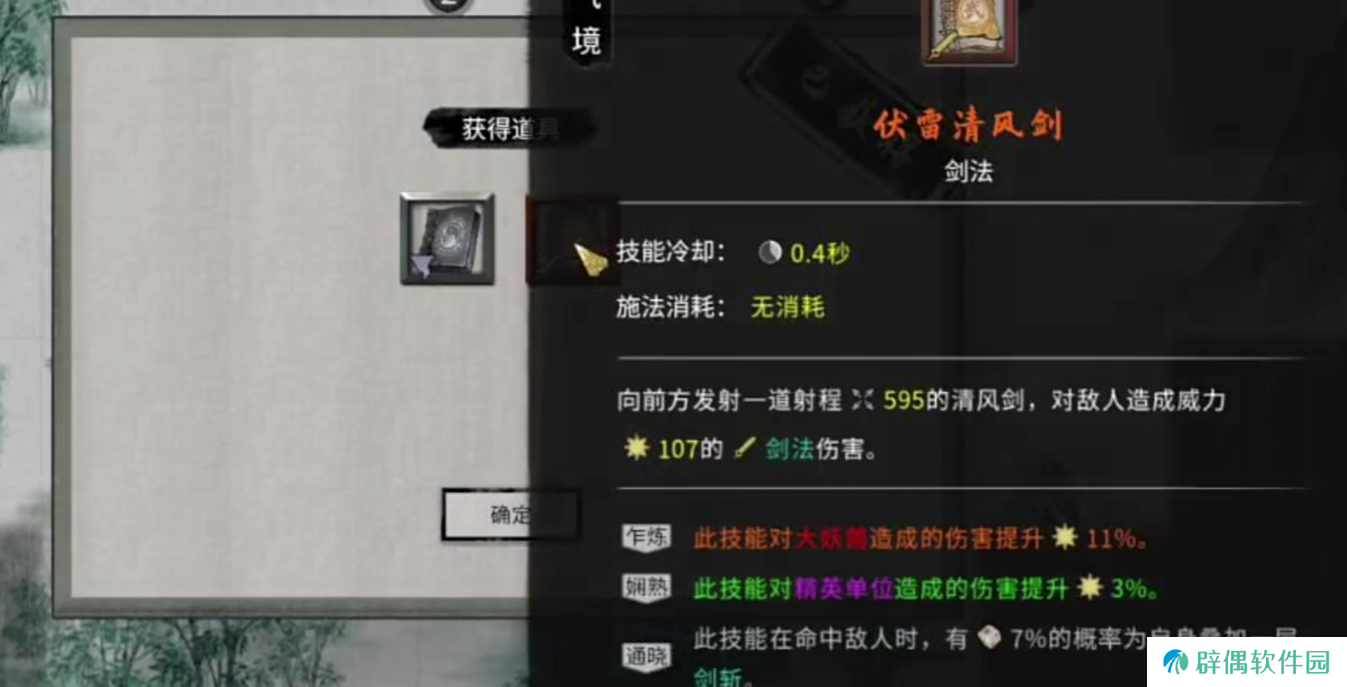 鬼谷八荒主线剧情流程 鬼谷八荒手游主线剧情一览