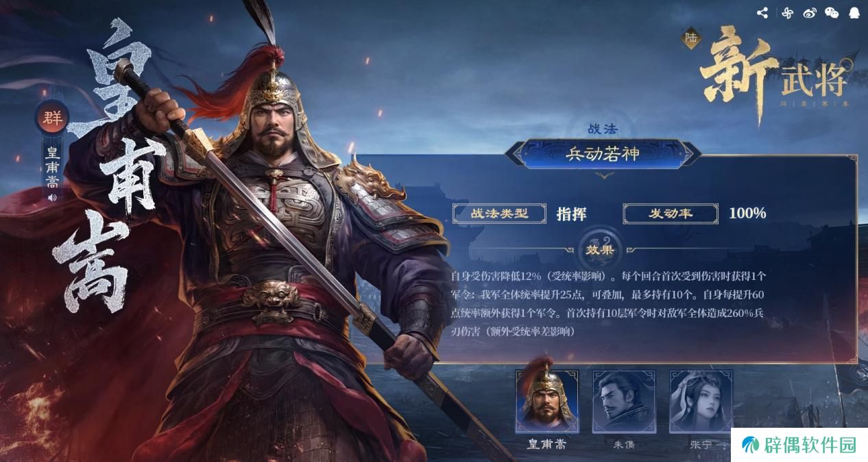 以优质内容打动玩家！好评如潮的《三国：谋定天下》S7赛季已上线