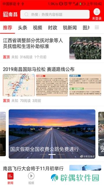 爱南昌下载_爱南昌安卓版下载v1.0.3