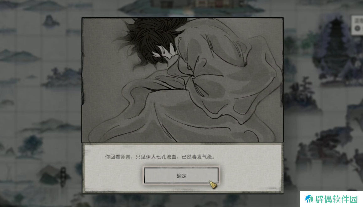 鬼谷八荒药辰尊奇遇怎么做 鬼谷八荒手游药辰尊奇遇攻略