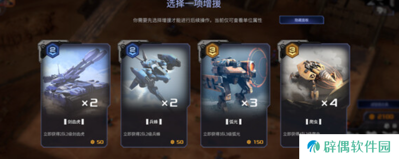 《钢铁指挥官》游戏配置要求介绍