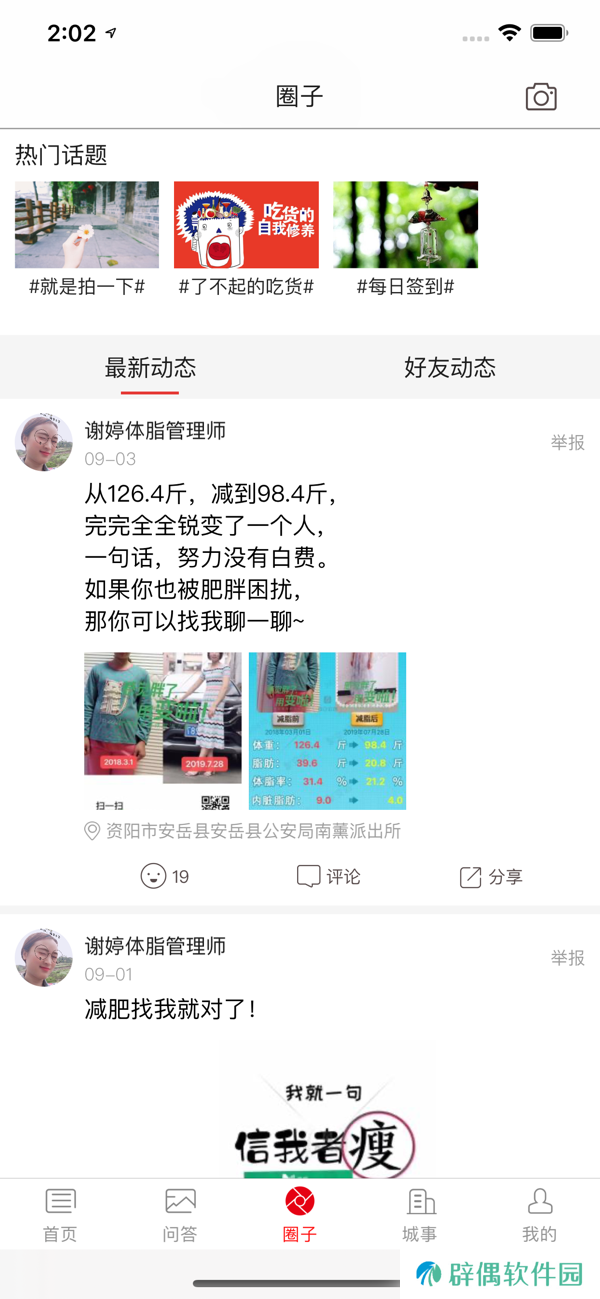 巴音河畔app下载安装-巴音河畔手机版下载v5.2.1