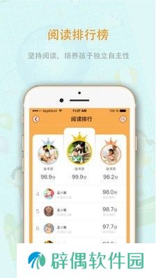 中育悦读app下载安装_中育悦读手机版下载v4.0.6