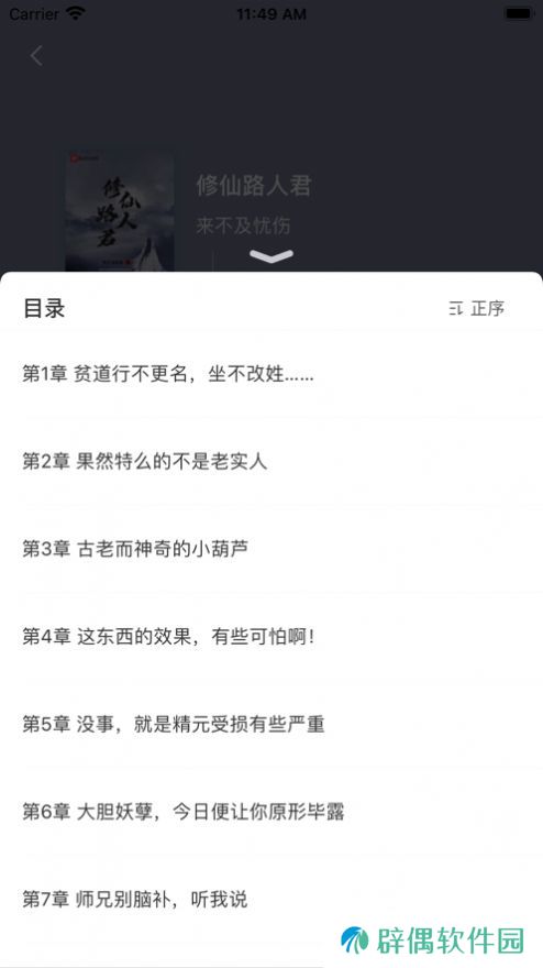 搜书酱app下载安装-搜书酱(海量小说资源)安卓版下载v1.2.6