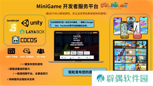 微游互娱（MiniGame）确认参展 2025 ChinaJoy BTOB，精彩不容错过！