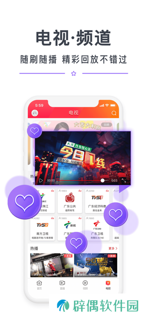 触电新闻app下载_触电新闻手机版下载v2.2.5
