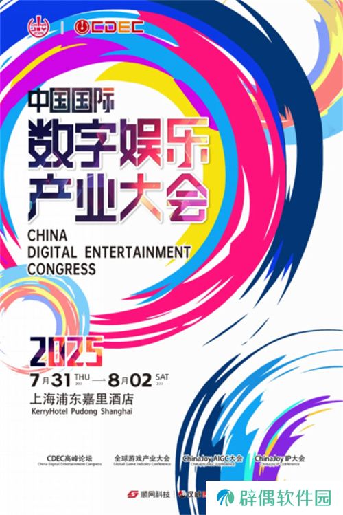 ChinaJoy IP大会前瞻：以“新世代 心触点”撬动Z世代经济新蓝海