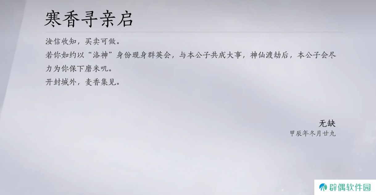 燕云十六声开封怎么去 燕云十六声前往开封的方法一览
