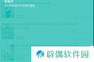 e站最新版本app下载1.9.8.8.3-e站最新版本传送门1.9.8.8.3下载入口v1.9.8.8.3