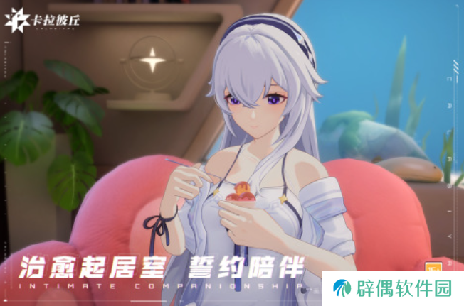 卡拉彼丘全角色都有哪些 卡拉彼丘手游角色介绍