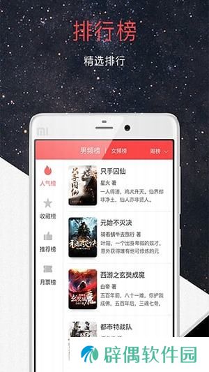 火星小说app下载_火星小说最新版下载v1.0.8.1