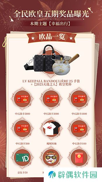 全民欧皇最后一期！《魔域口袋版》上车从速