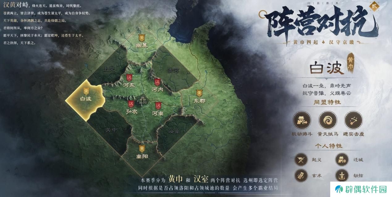 以优质内容打动玩家！好评如潮的《三国：谋定天下》S7赛季已上线