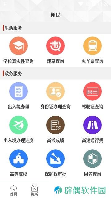 云上延津下载安装_云上延津手机版下载v2.2.7