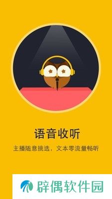 书城小说阅读器和谐版app下载安装-书城小说阅读器(免vip阅读)和谐版下载v1.2.6