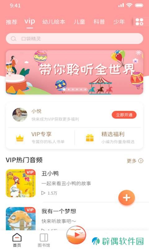 海燕悦读图书馆app下载安装_海燕悦读图书馆安卓版下载v1.0.0