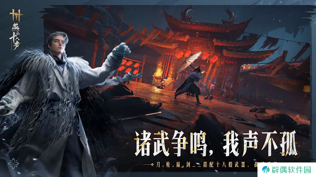 燕云十六声是mmo吗 燕云十六声是什么类型的游戏