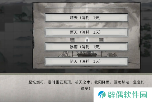 鬼谷八荒祁天符怎么得 鬼谷八荒手游祁天符怎么用