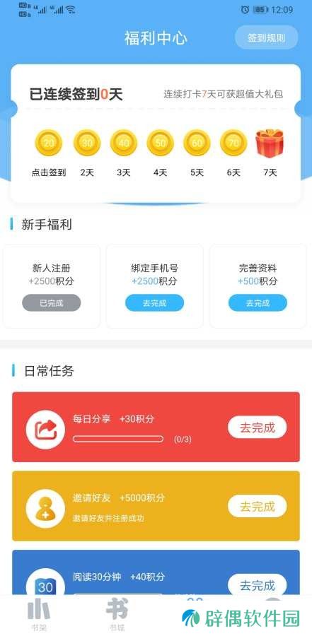 米多小说极速版app下载安装-米多小说极速版下载v5.5.10