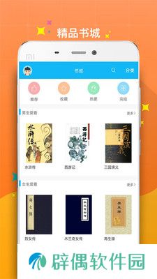 笔趣阁小说app免费版下载_笔趣阁小说免费阅读版下载