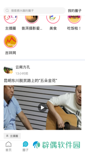 华坪融媒app下载安装_华坪融媒安卓版下载v2.0.0