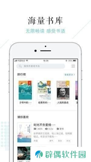 摩卡阅读app下载_摩卡阅读正式下载v2.9.8
