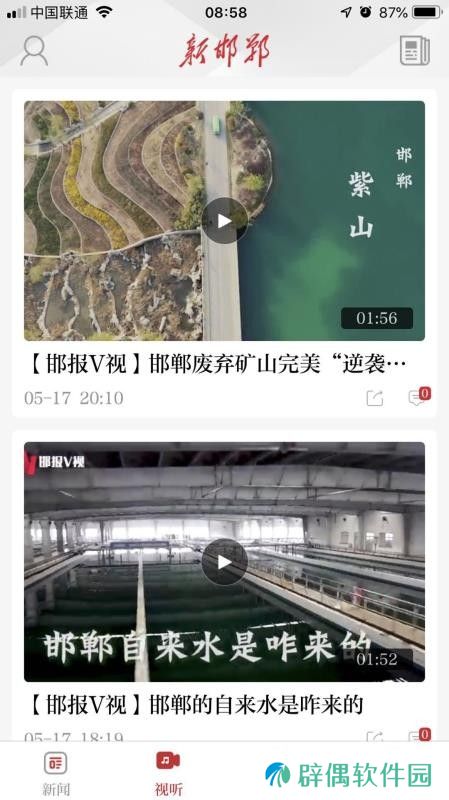 新邯郸app下载安装_新邯郸手机版下载v1.1.0