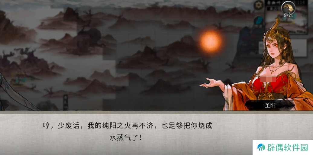 鬼谷八荒圣阳救不救 鬼谷八荒手游圣阳怎么救