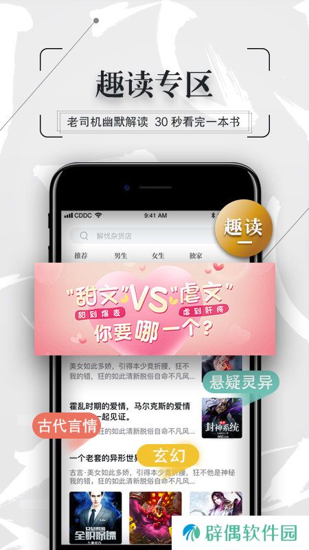 万博小说免费版app下载安装_万博小说免费版安卓下载v1.0.23