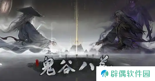 鬼谷八荒元阳丹有什么用 鬼谷八荒手游元阳丹怎么获取
