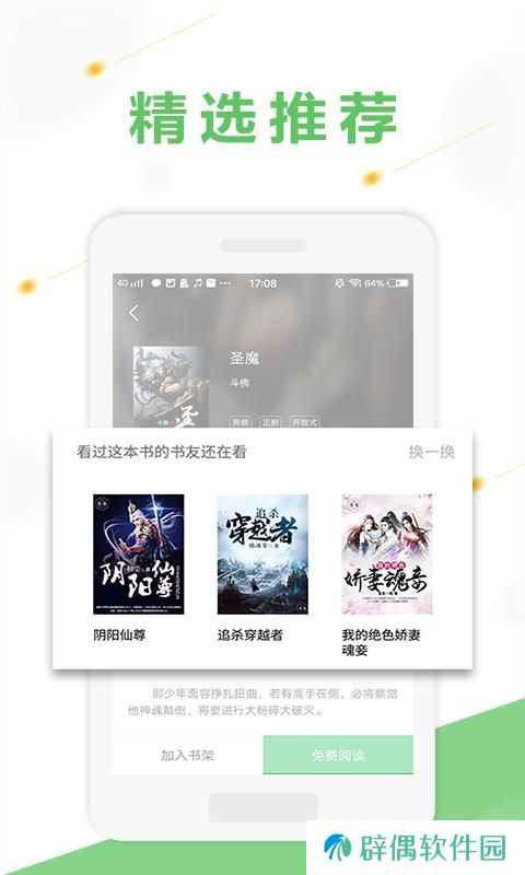 悦创小说app下载安装-悦创小说安卓版下载v1.0