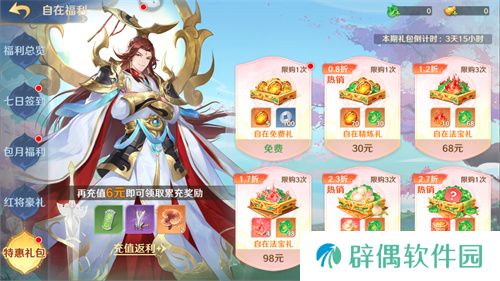 《自在西游》自在服5月1日再度开启，参与孟夏活动兑换限定战灵碎片！