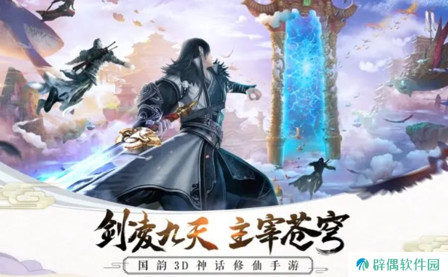 剑指苍穹公测链接是什么 剑指苍穹什么时候上线