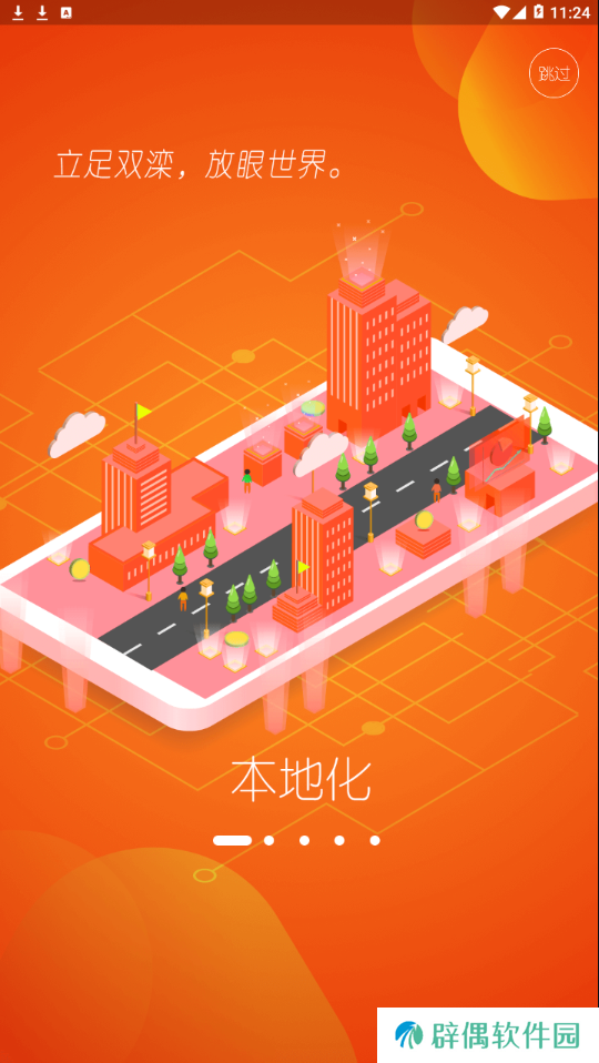 冀云新双滦最新版app下载安装-冀云新双滦(新闻资讯)最新版下载v1.1.0