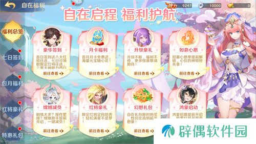 《自在西游》自在服5月1日再度开启，参与孟夏活动兑换限定战灵碎片！