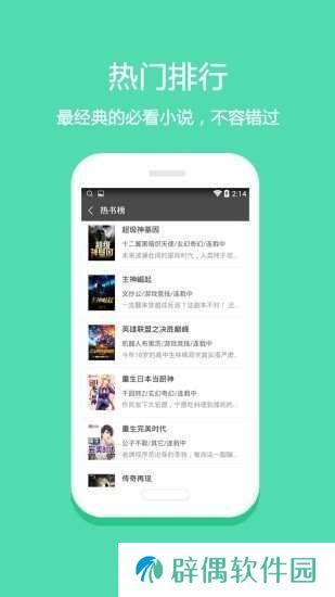 悦读小说APP免费阅读旧版下载-悦读小说海量小说资源旧版免费安装网址