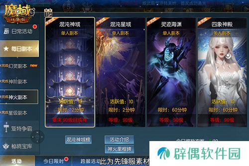 新火塔奖励提升！魔域口袋版混沌神域上线