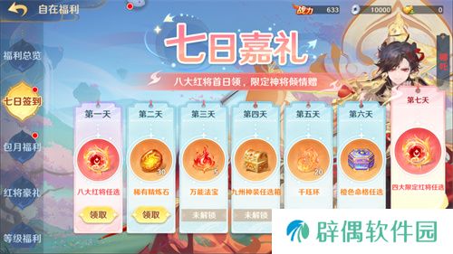 《自在西游》自在服5月1日再度开启，参与孟夏活动兑换限定战灵碎片！
