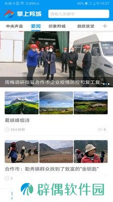 掌上羚城最新版app下载安装_掌上羚城最新版安卓下载v1.5.0 