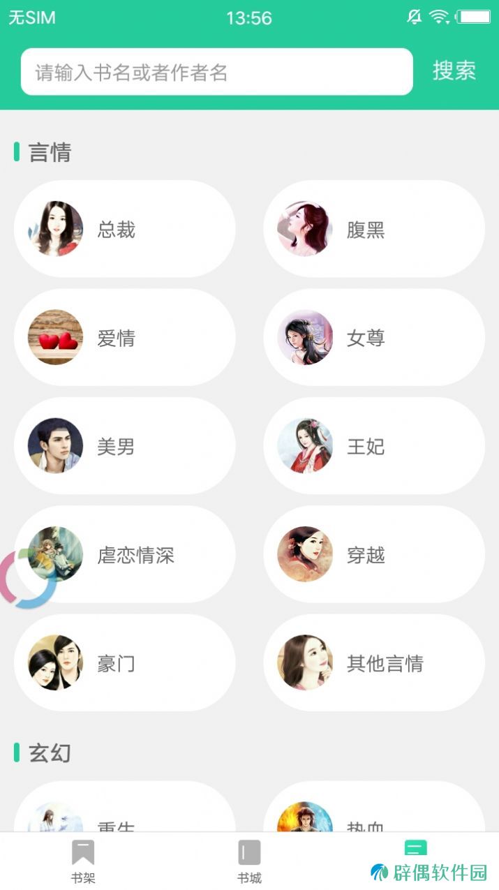 哎呀小说去广告弹窗阅读工具-哎呀小说清爽高清的看小说平台