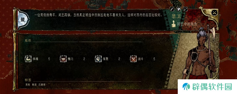 《苏丹的游戏》新手教程全结局一览