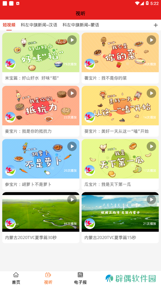 云上左中app下载安装-云上左中手机版下载v1.0.7