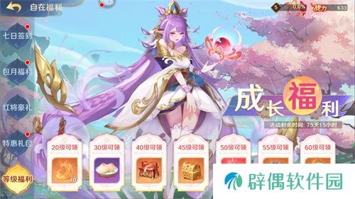 《自在西游》自在服5月1日再度开启，参与孟夏活动兑换限定战灵碎片！