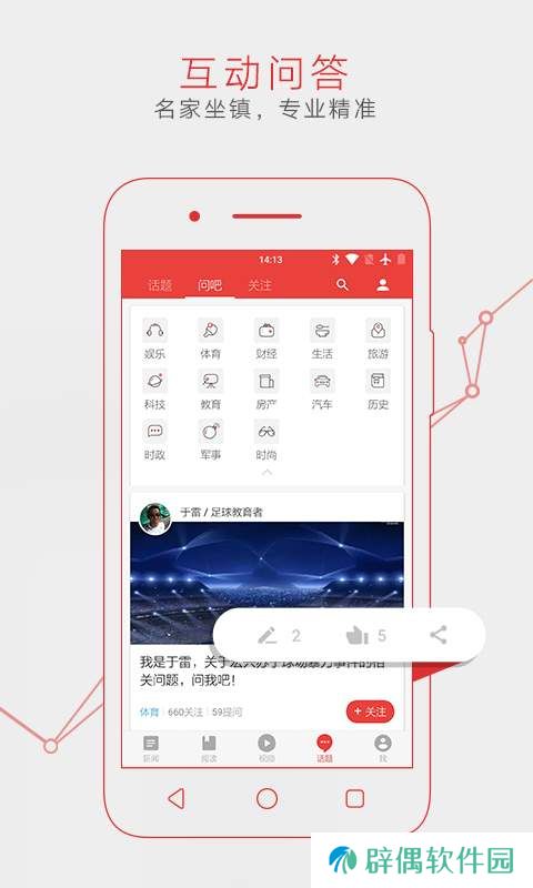 网易新闻APP精编版下载-网易新闻靠谱的一站式新闻阅读服务平台入口