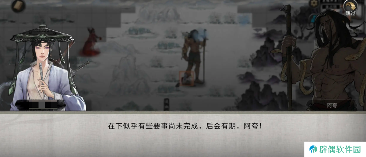 鬼谷八荒夸父在哪 鬼谷八荒手游夸父死了能复活吗