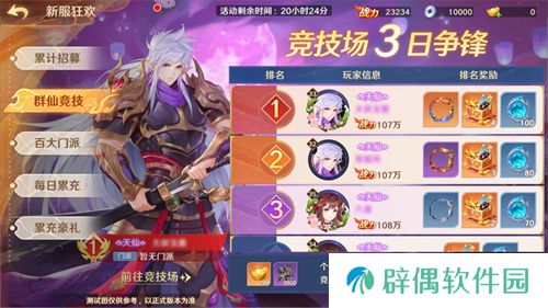 《自在西游》自在服5月1日再度开启，参与孟夏活动兑换限定战灵碎片！