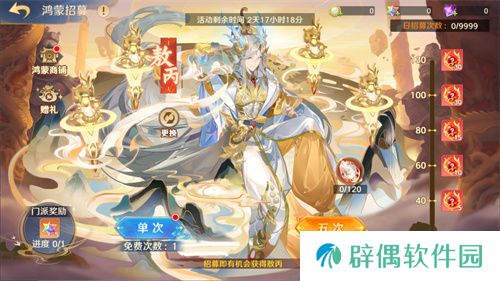 《自在西游》自在服5月1日再度开启，参与孟夏活动兑换限定战灵碎片！