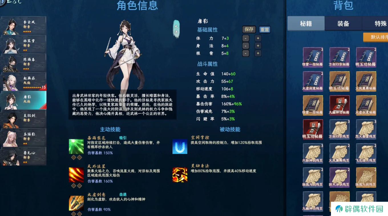 剑心决公测链接分享 剑心决什么时候上线