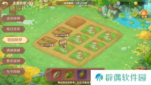 《自在西游》自在服5月1日再度开启，参与孟夏活动兑换限定战灵碎片！
