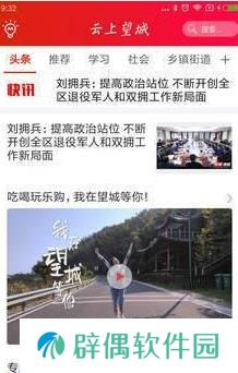 云上望城最新版app下载安装_云上望城最新版安卓下载v1.0